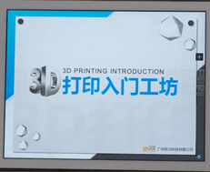 3D打印入門工坊